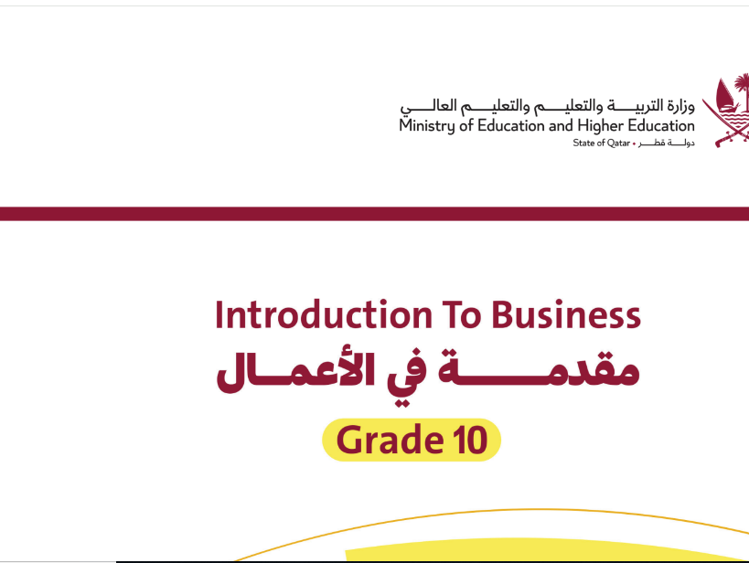كتاب مقدمة في الاعمال العاشر فصل ثاني قطر 2024 pdf