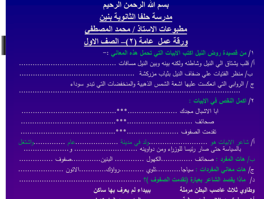 اوراق عمل اللغة العربية الاول الثانوي السودان 2025 pdf