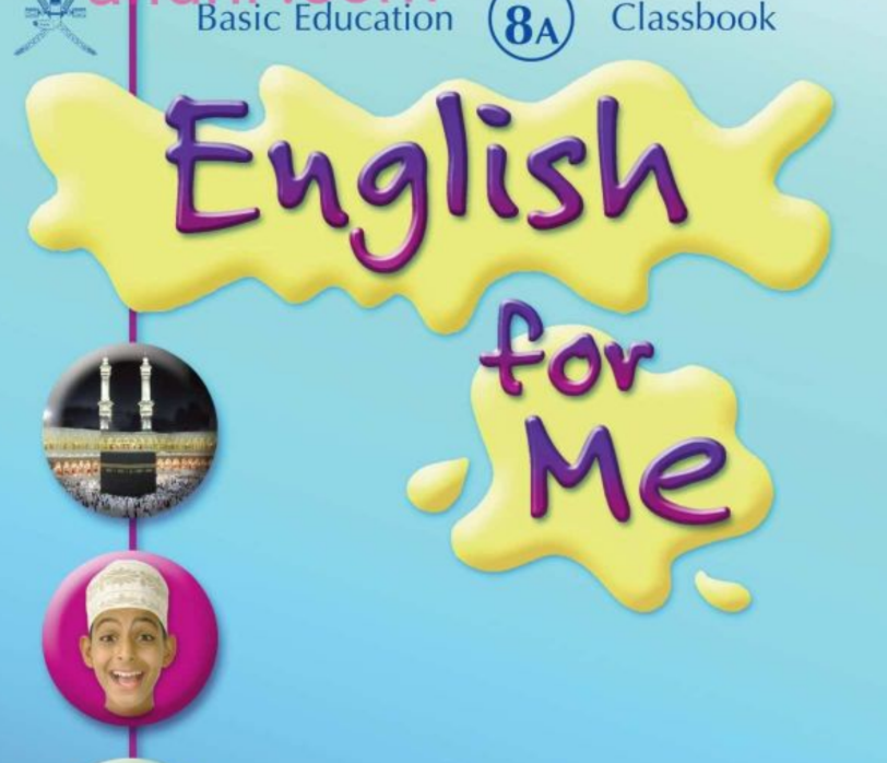 كتاب انجليزي class book الثامن فصل اول عمان 2025 pdf