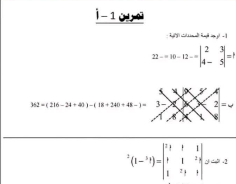 حل كتاب الرياضيات الصف الثالث الثانوي ليبيا 2025 pdf
