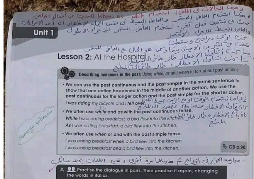 حل كتاب الانجليزي work book الصف الثالث الثانوي ليبيا 2025 pdf