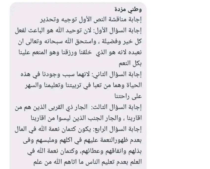 حل كتاب التربية الاسلامية الصف اول الثانوي ليبيا 2026 pdf