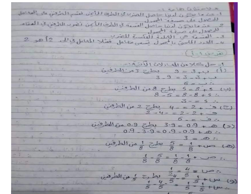 حل كتاب الرياضيات الصف الثامن ليبيا 2026 pdf