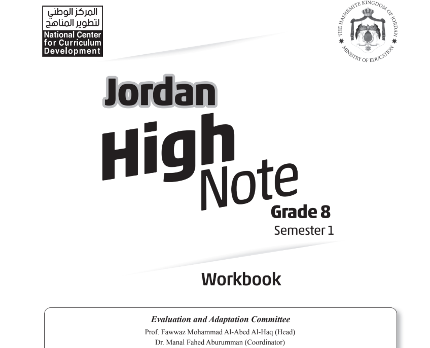 كتاب work book ثامن فصل اول الاردن 2026 pdf