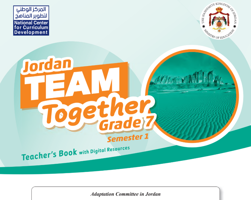 كتاب الانجليزي Teacher’s Book سابع فصل اول الاردن 2026 pdf