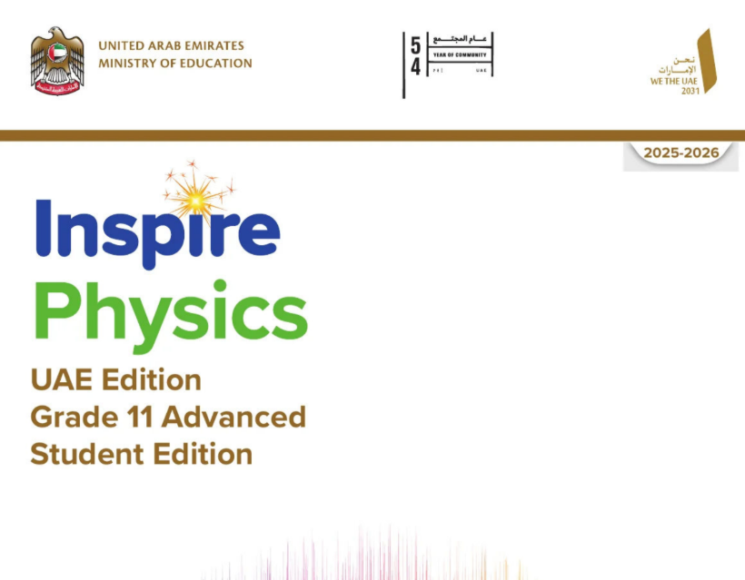 كتاب الفيزياء الحادي عشر متقدم فصل اول امارات 2026 pdf