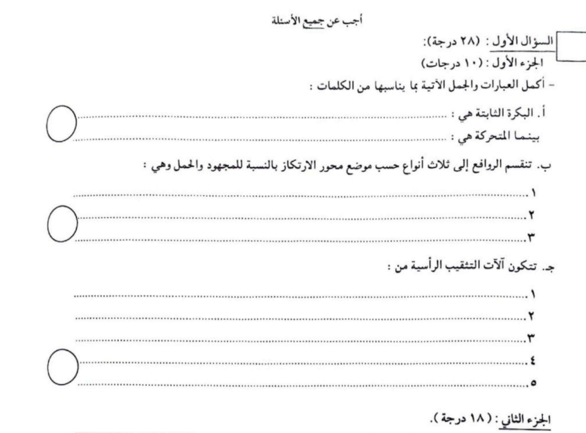 امتحان العلوم الهندسية الثالث الثانوي السودان 2026 pdf