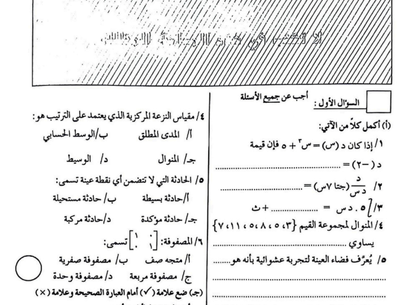 امتحان الرياضيات الاساسي الثالث الثانوي السودان 2024 pdf