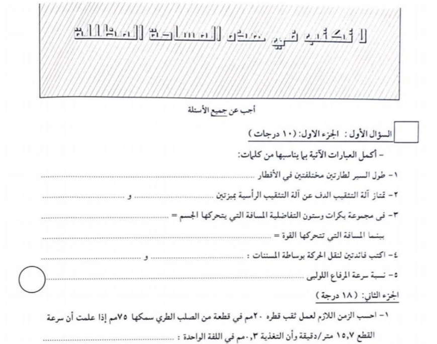 امتحان العلوم الهندسية الثالث الثانوي السودان 2023 pdf