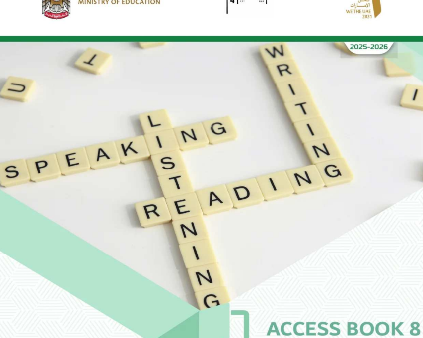 كتاب الانجليزي access book الثامن فصل اول امارات 2026 pdf