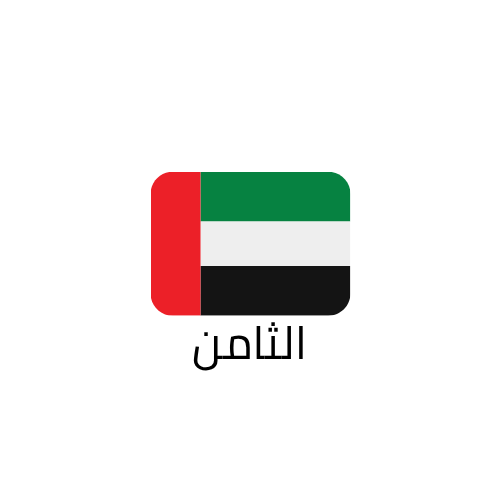 الثامن الامارات الفصل الاول