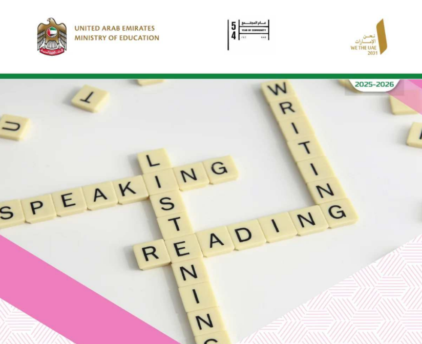 كتاب الانجليزي access book السابع فصل اول امارات 2026 pdf