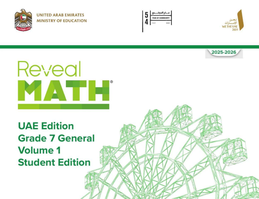 كتاب الرياضيات reveal السابع فصل اول امارات 2026 pdf