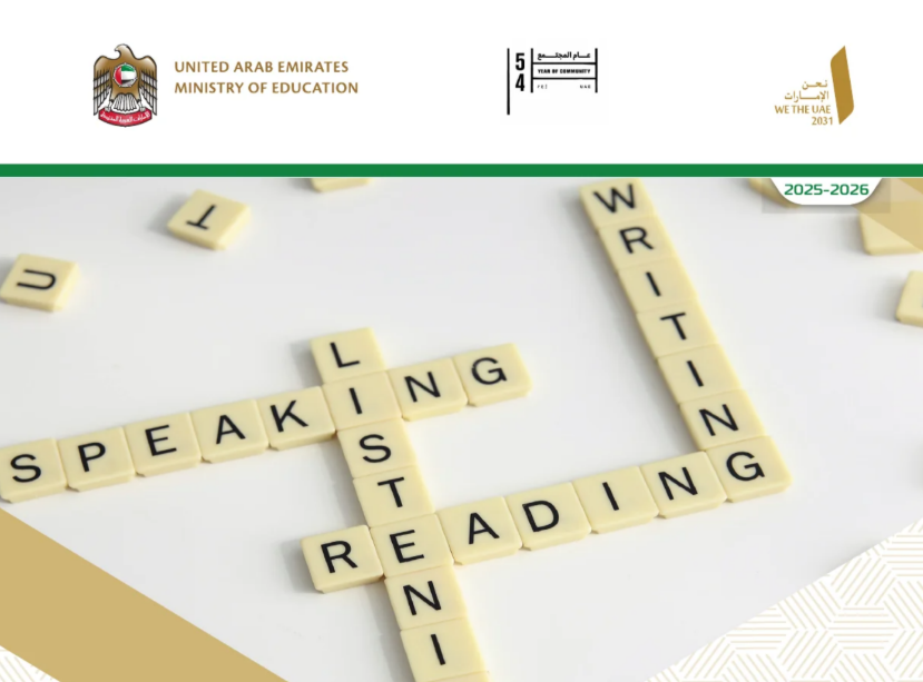 كتاب الانجليزي السادس فصل اول امارات 2026 pdf