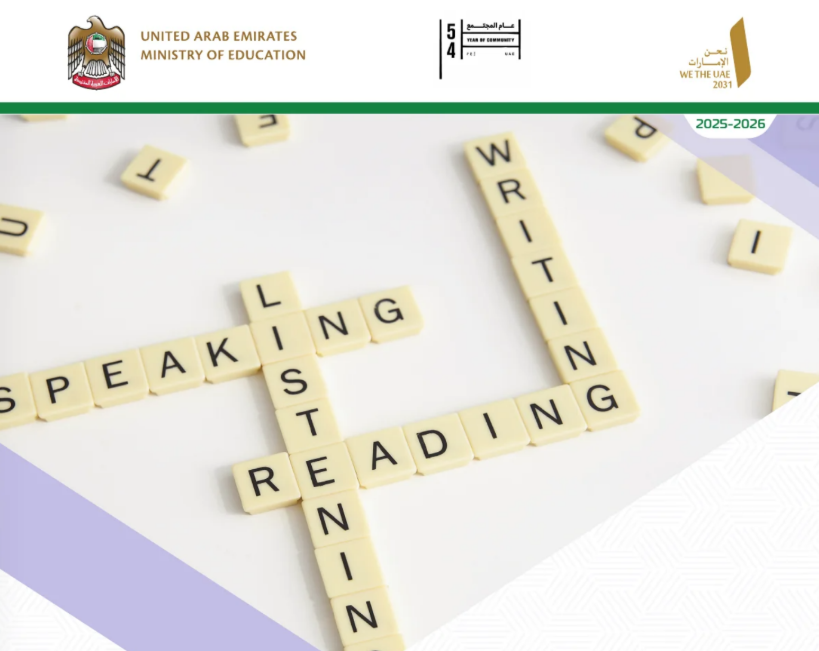 كتاب الانجليزي الخامس فصل اول امارات 2026 pdf