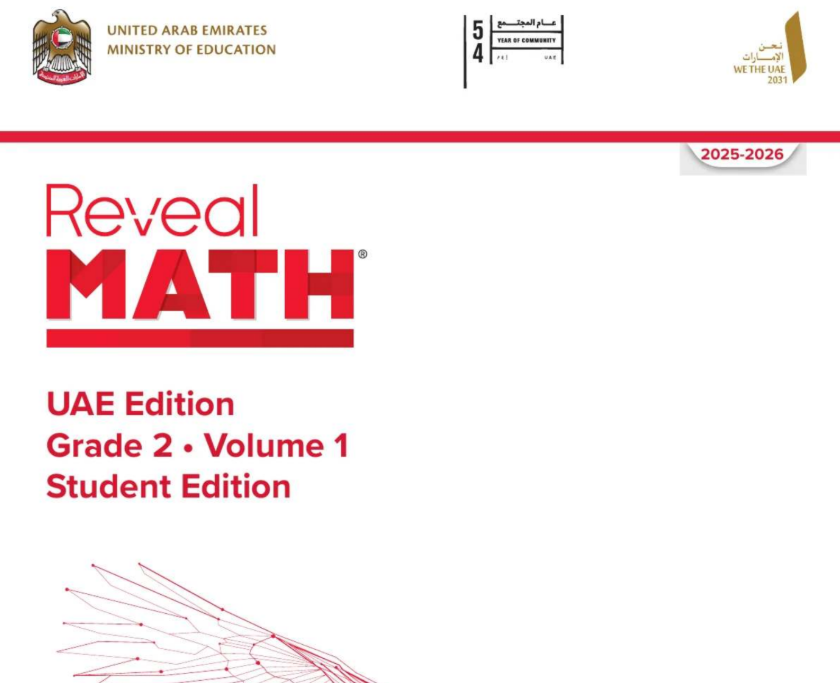 كتاب الرياضيات reveal الثاني فصل اول امارات 2026 pdf