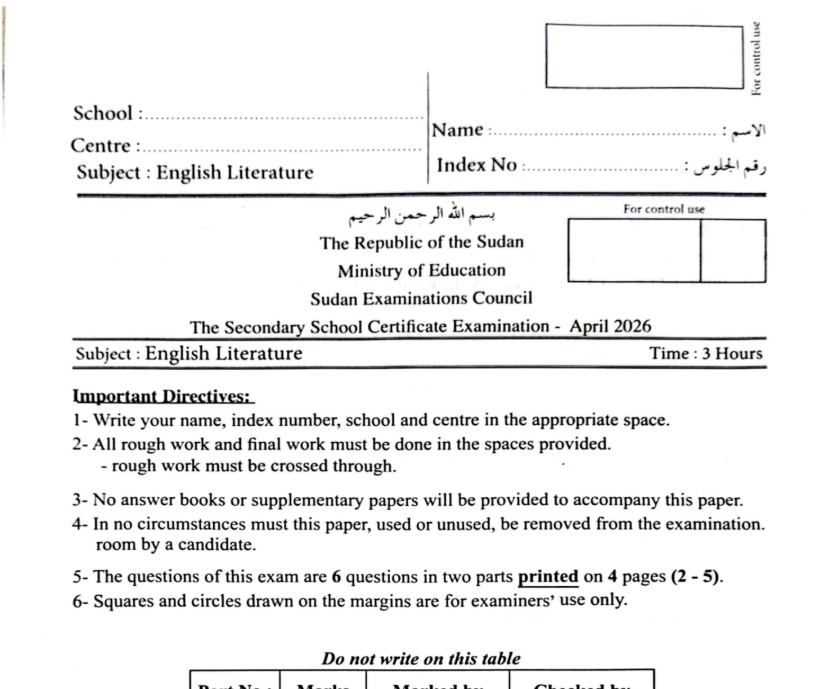 اختبار الانجليزي الادب الصف الثالث الثانوي السودان 2026 pdf
